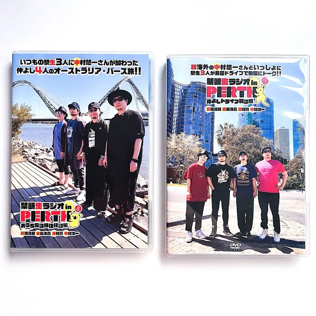 2026年最新】禁断生ラジオ in perthの人気アイテム - メルカリ
