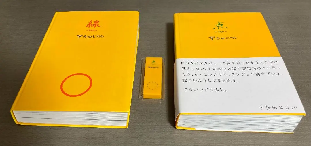 2026年最新】宇多田ヒカル 点 線の人気アイテム - メルカリ
