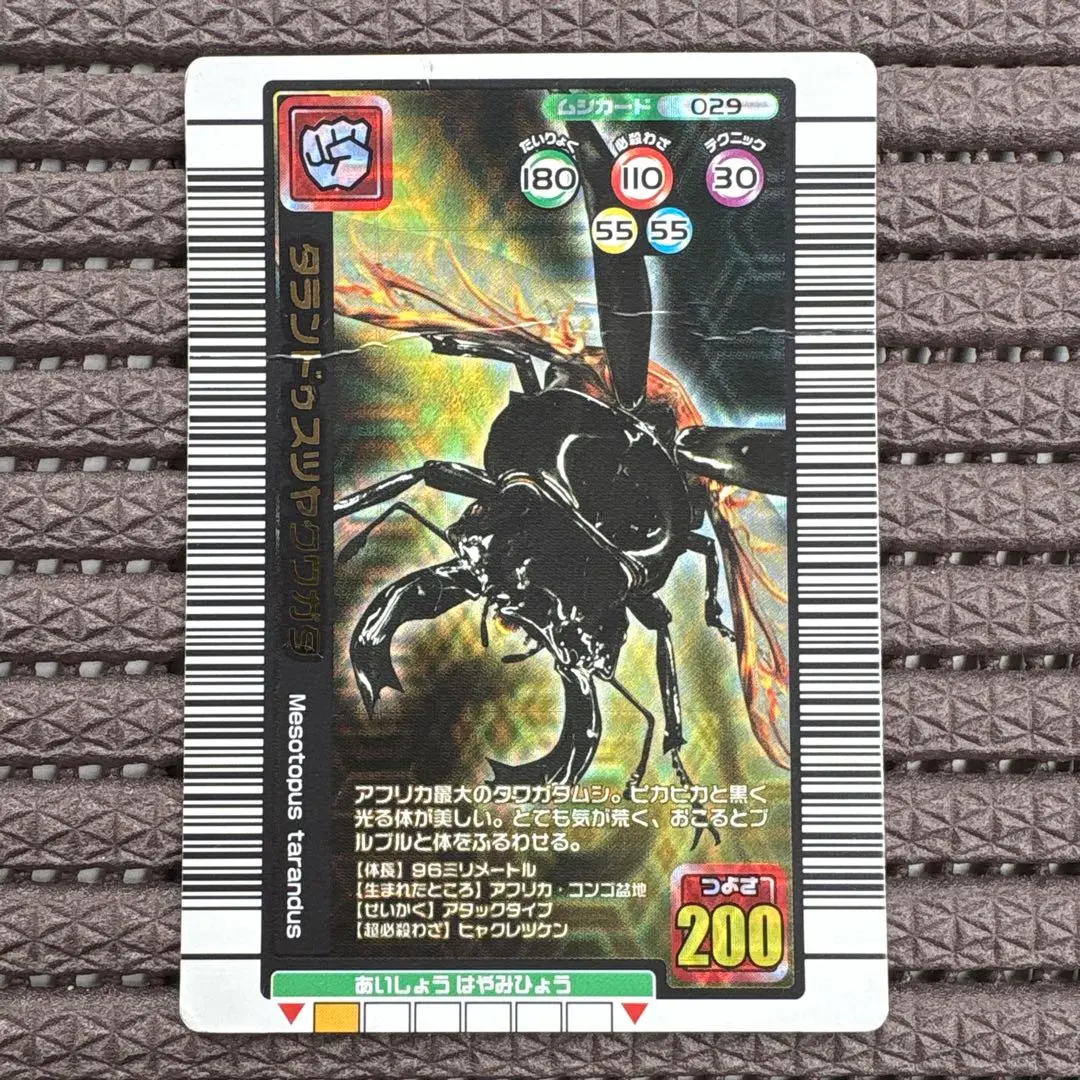 2026年最新】ムシキング バッファロークラッシュの人気アイテム - メルカリ