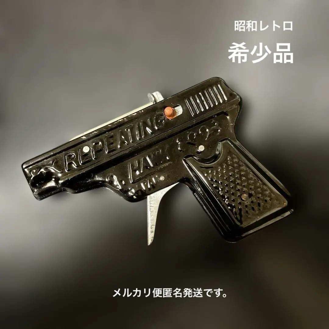 2026年最新】ブリキ おもちゃ 火薬の人気アイテム - メルカリ