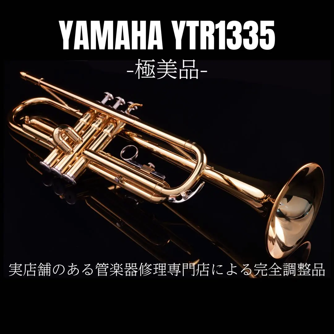 2026年最新】ytr-1335の人気アイテム - メルカリ