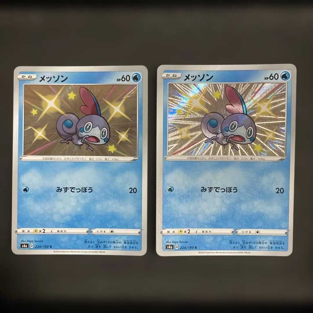 2026年最新】メッソン 色違いの人気アイテム - メルカリ