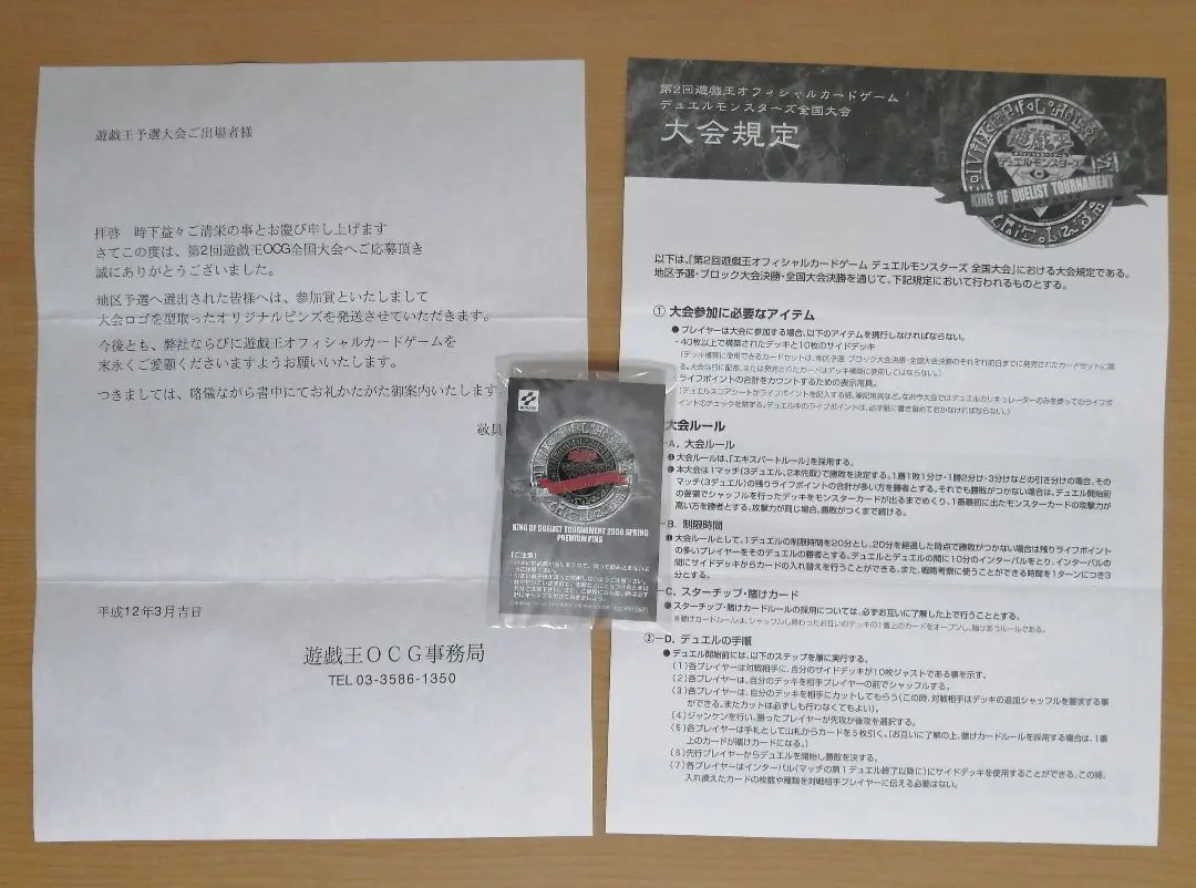 2026年最新】遊戯王 king of duelist tournamentの人気アイテム - メルカリ