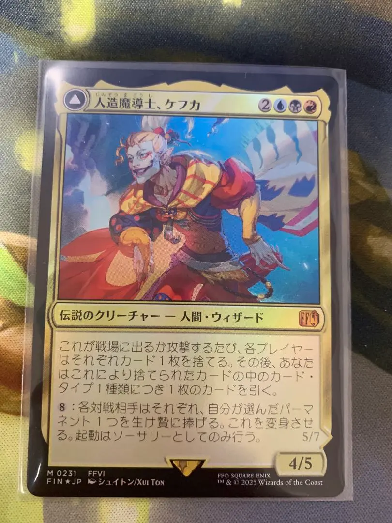 2026年最新】mtg foil 人造魔導士、ケフカの人気アイテム - メルカリ