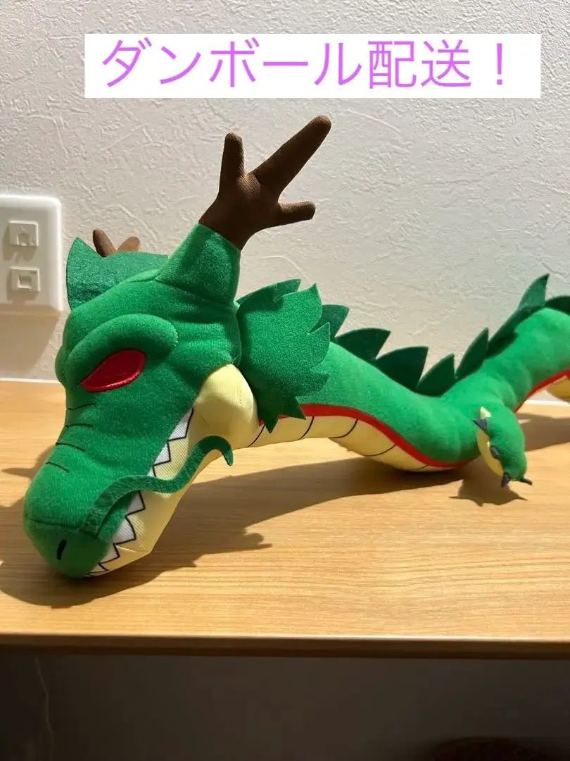 2026年最新】ドラゴンボール シェンロン ぬいぐるみの人気アイテム
