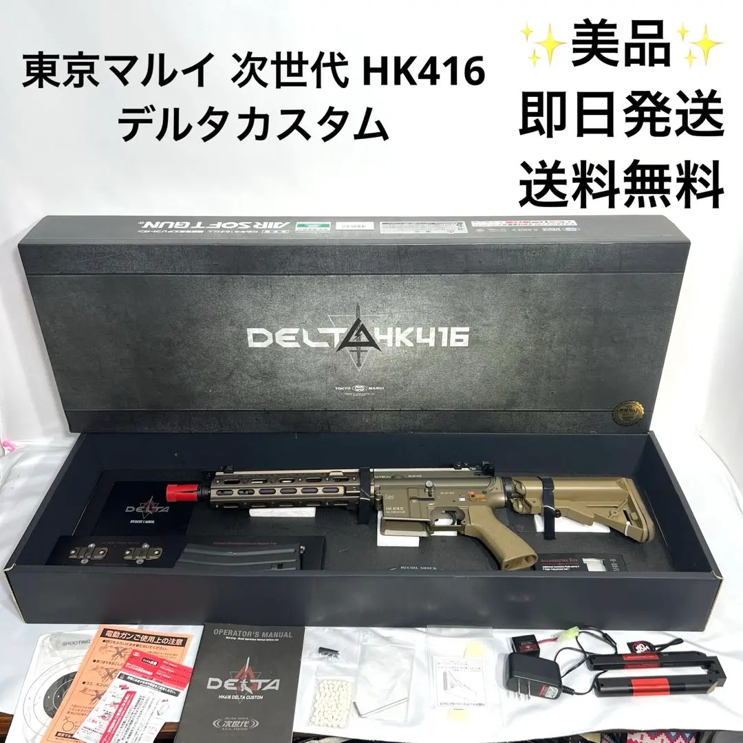 2026年最新】hk416デルタカスタムの人気アイテム - メルカリ