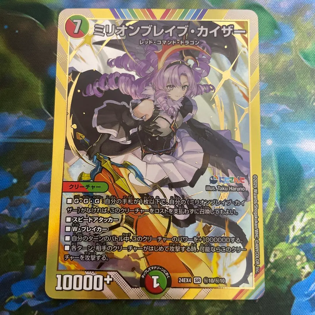 2026年最新】ミリオンブレイブカイザー シクの人気アイテム - メルカリ