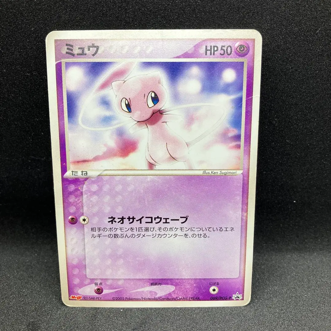 2026年最新】080/PCG-P ミュウの人気アイテム - メルカリ