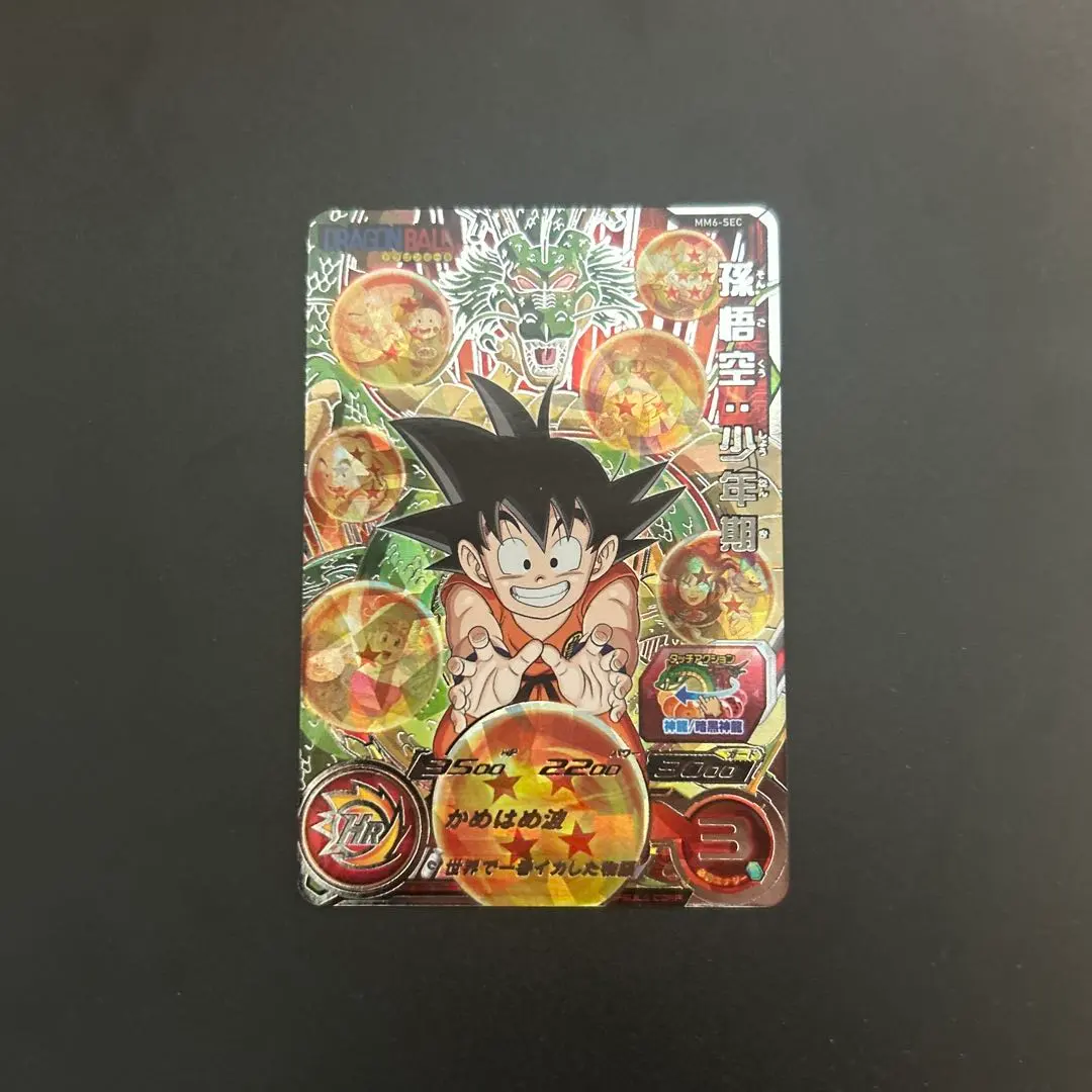 2026年最新】MM6弾 孫悟空の人気アイテム - メルカリ