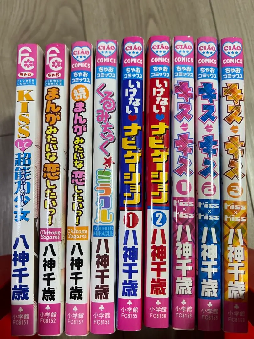 2026年最新】ちゃお 八神千歳先生の人気アイテム - メルカリ