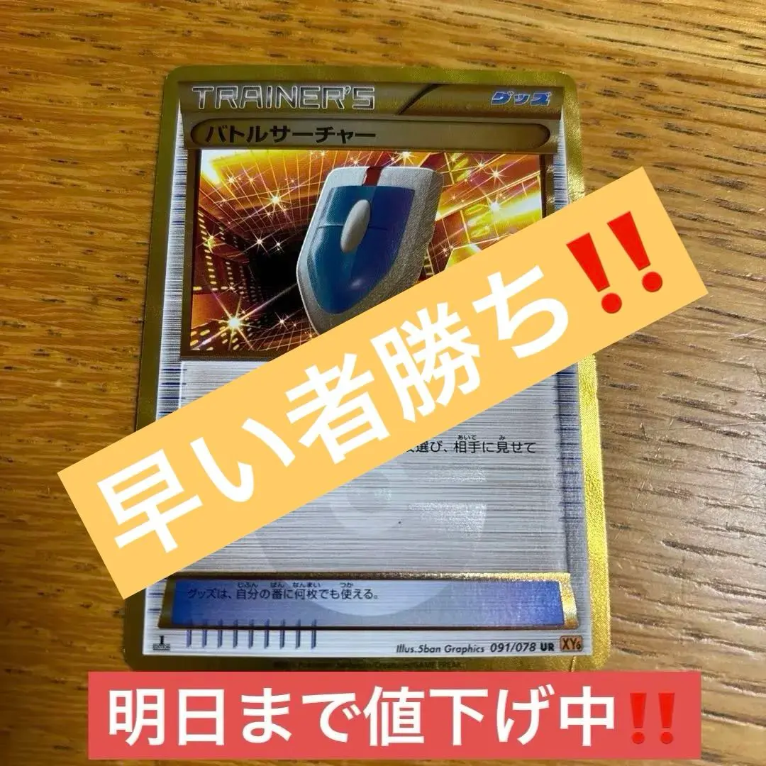 2026年最新】バトルサーチャー urの人気アイテム - メルカリ