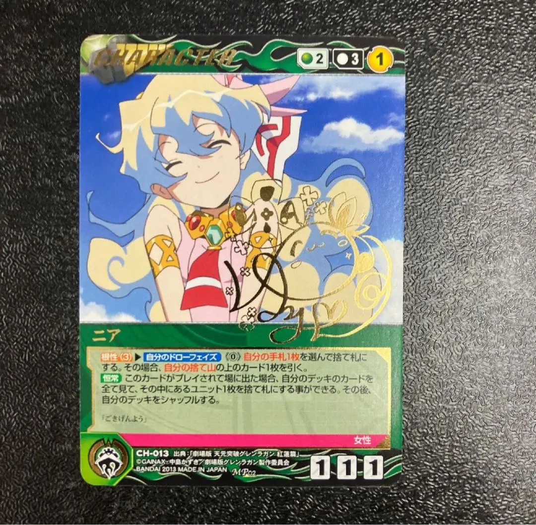 2025年最新】クルセイド グレンラガンの人気アイテム - メルカリ