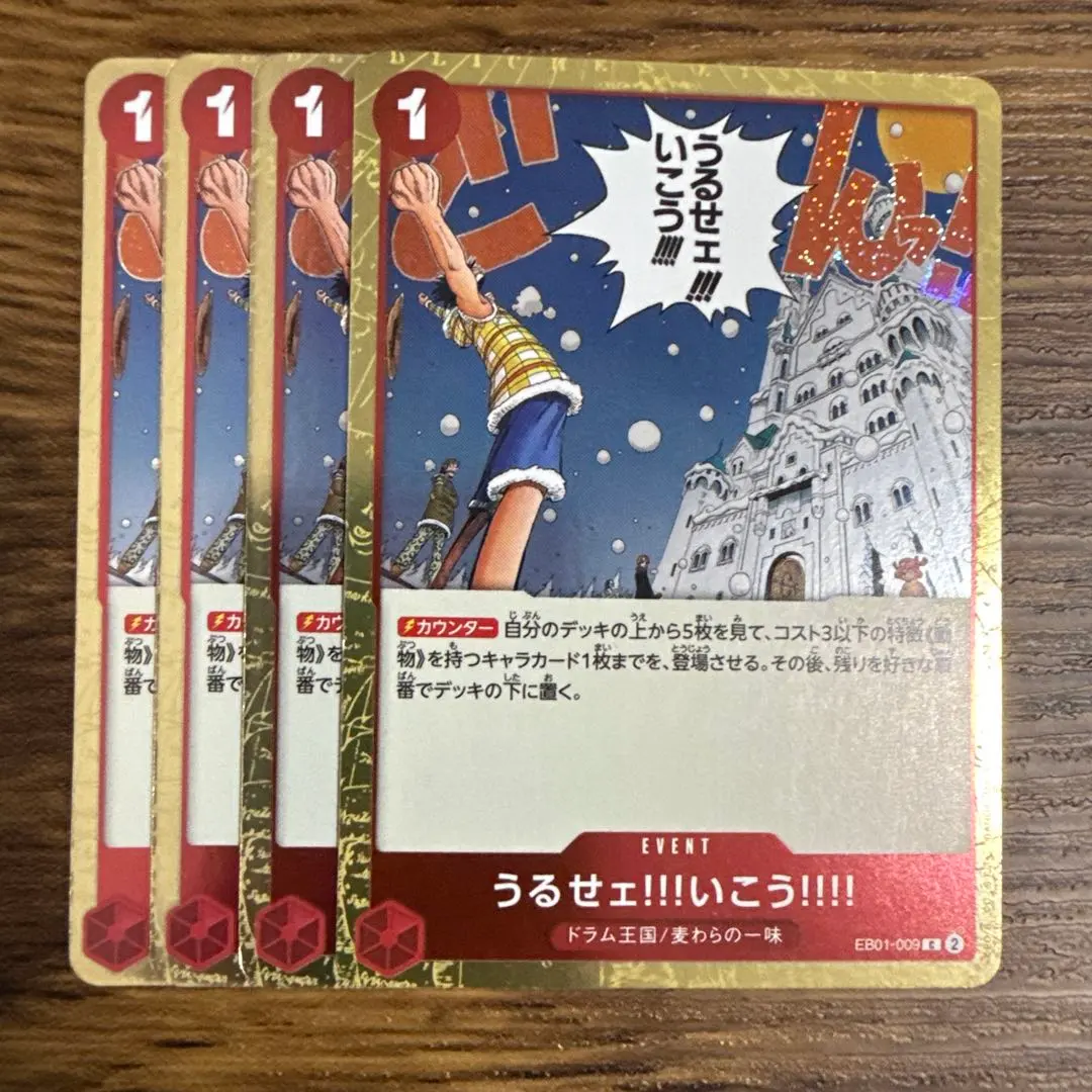 2026年最新】うるせェ！いこう！の人気アイテム - メルカリ