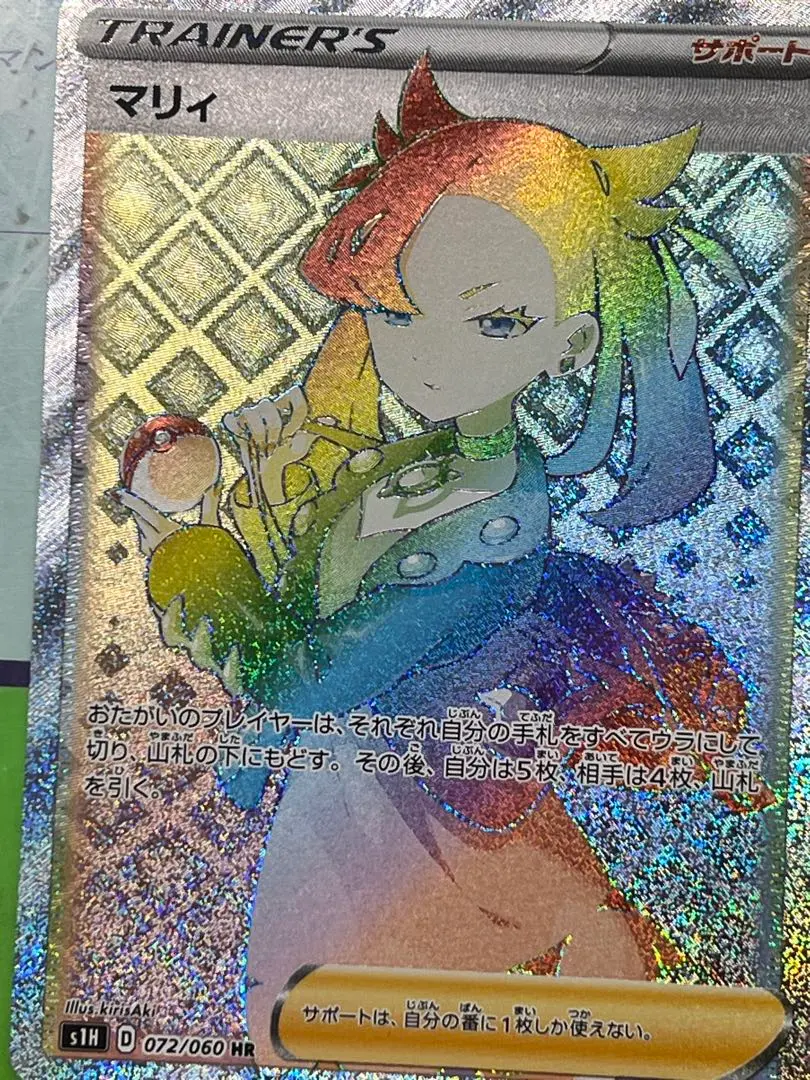 2026年最新】マリィ 072/060の人気アイテム - メルカリ