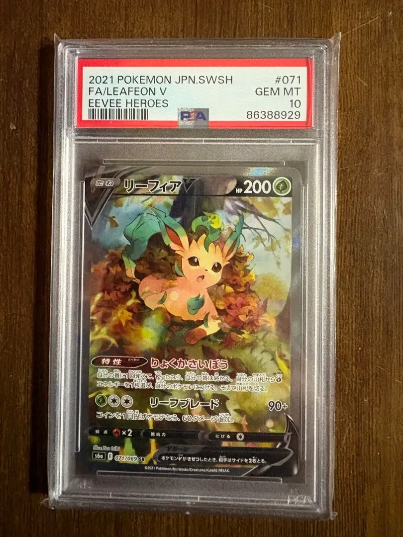 2026年最新】リーフィアgx psa10の人気アイテム - メルカリ