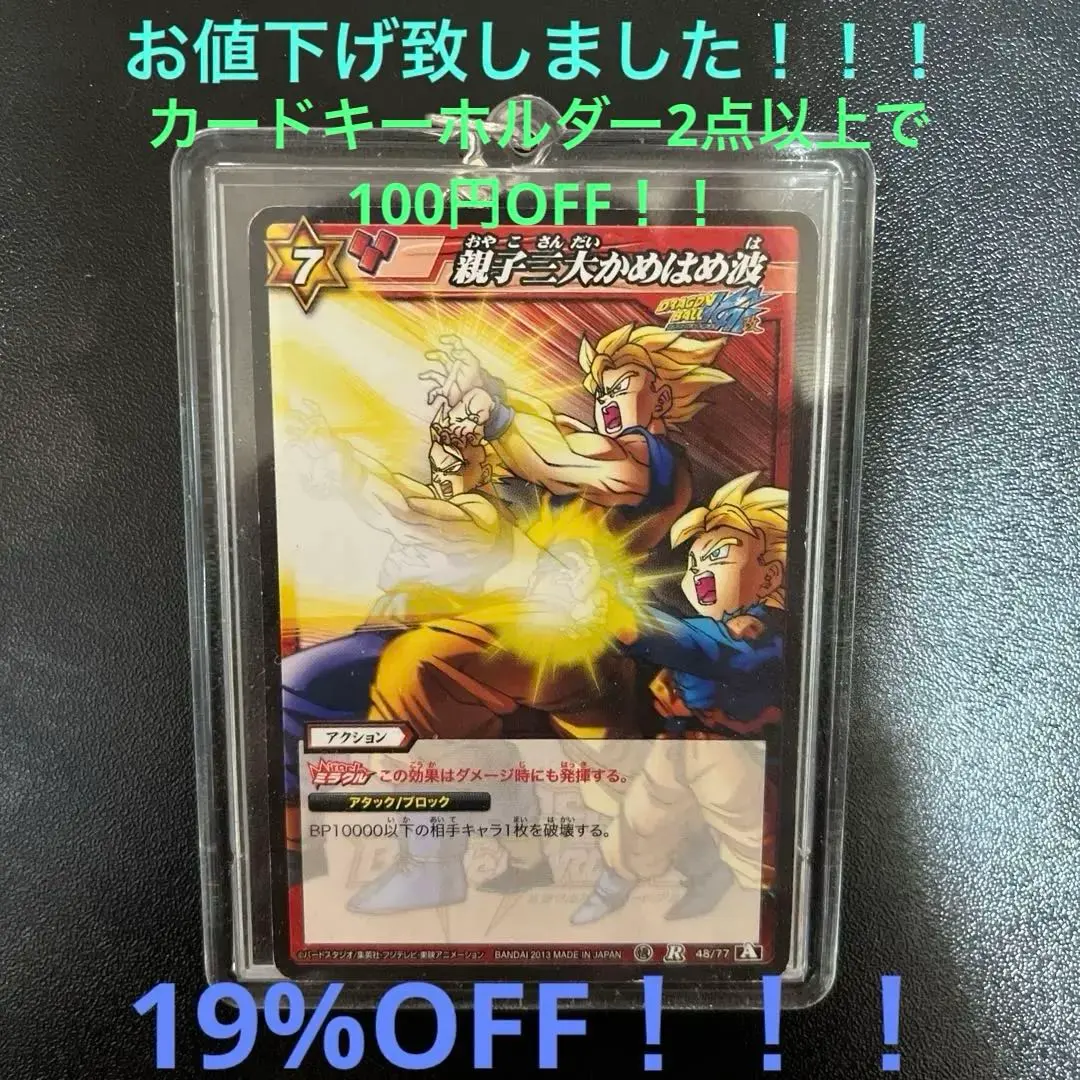 2026年最新】親子かめはめ波 カードダスの人気アイテム - メルカリ