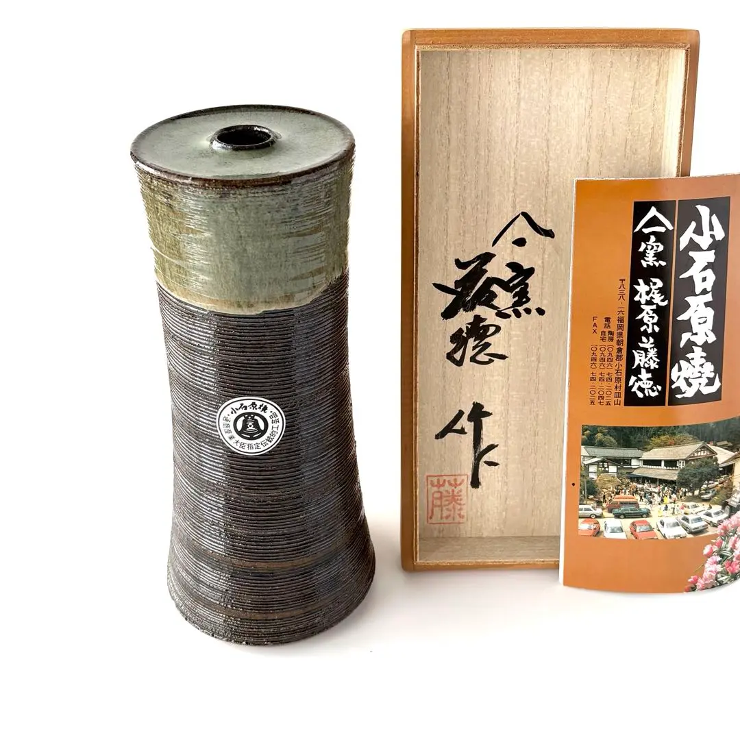 2026年最新】小石原焼 梶原藤徳の人気アイテム - メルカリ