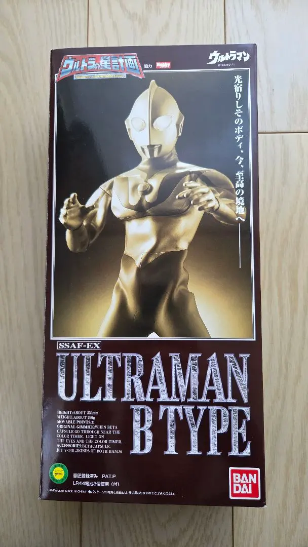 2026年最新】ウルトラの星計画 ウルトラマン Cタイプの人気アイテム