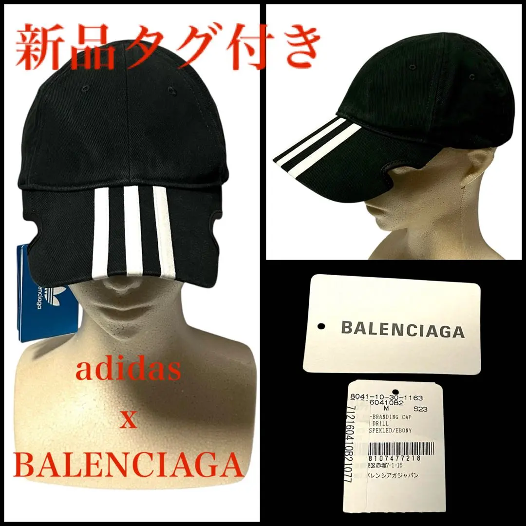 2026年最新】balenciaga adidas capの人気アイテム - メルカリ