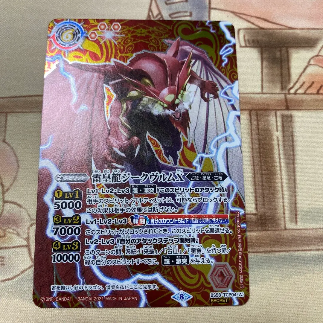 2026年最新】超神星龍ジークヴルム・ノヴァXV シークレットの人気