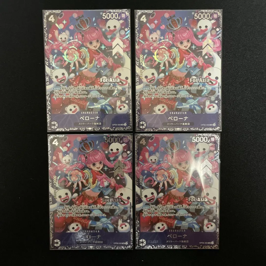 2026年最新】ペローナ フラッグシップ アジアの人気アイテム - メルカリ