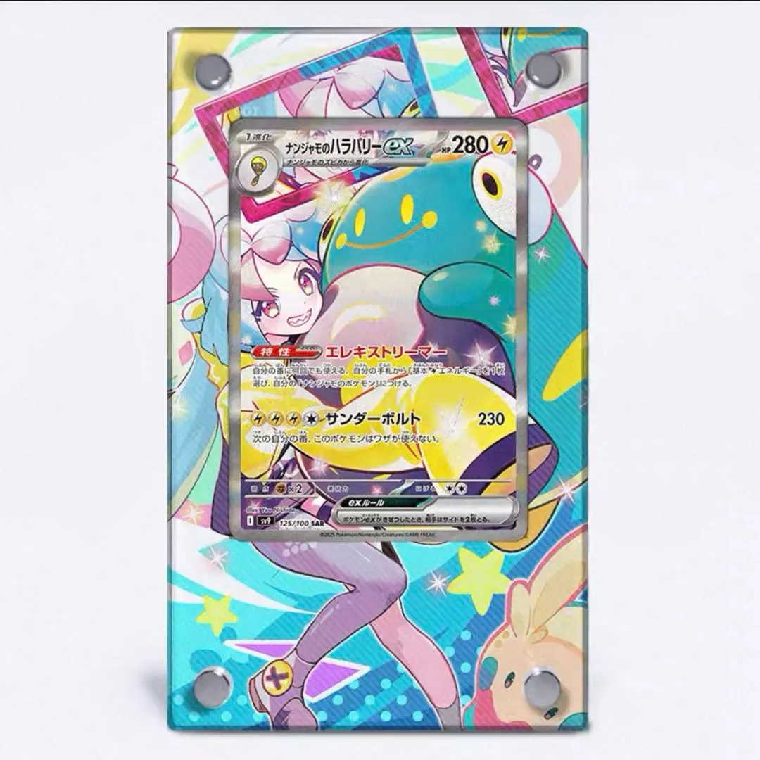 2026年最新】ディスプレイフレーム ナンジャモの人気アイテム - メルカリ