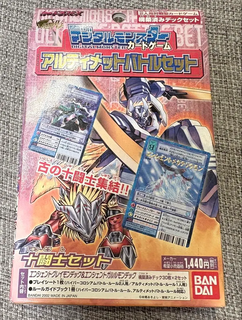 2026年最新】アルティメットバトルセット デジモンの人気アイテム