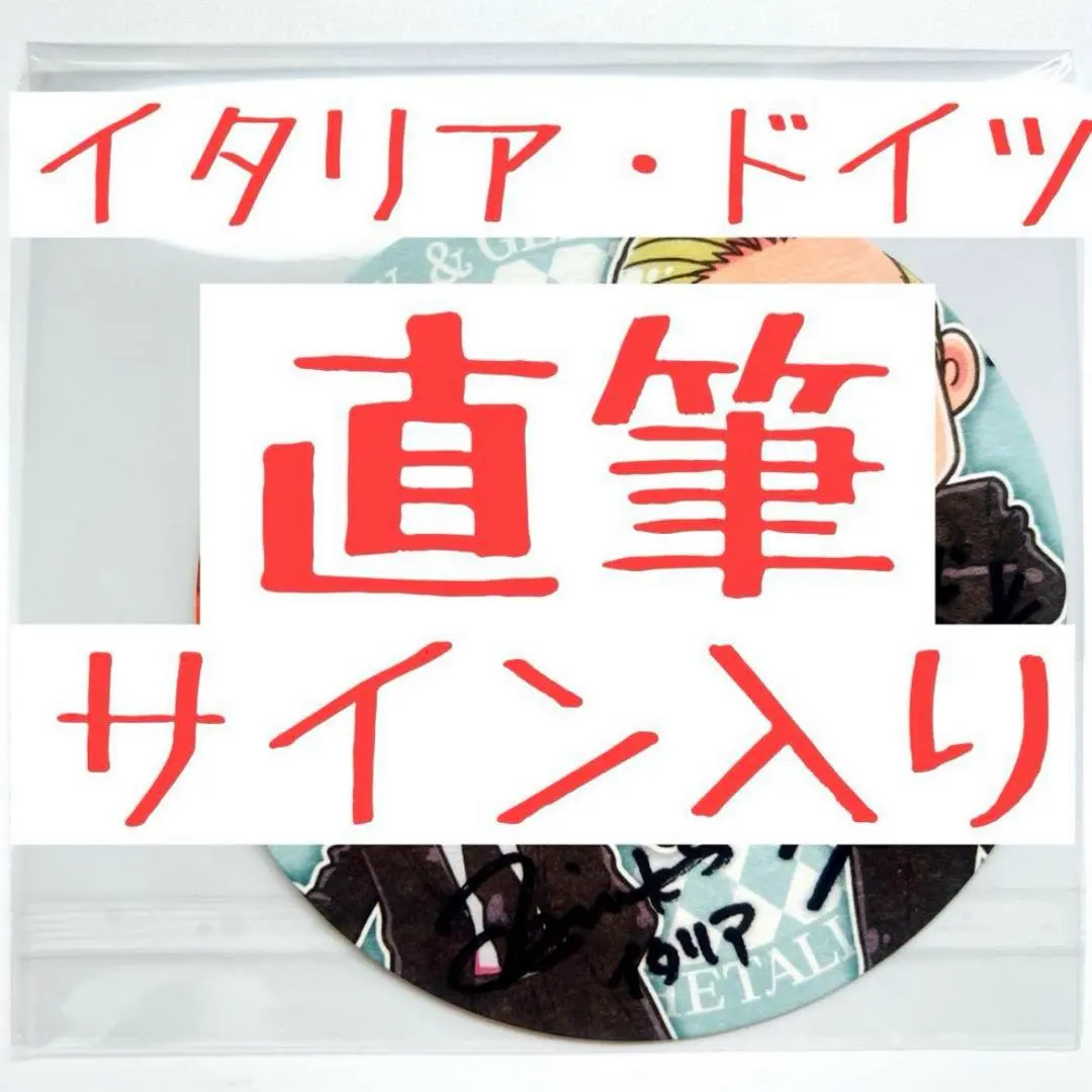 2026年最新】浪川大輔 直筆サインの人気アイテム - メルカリ