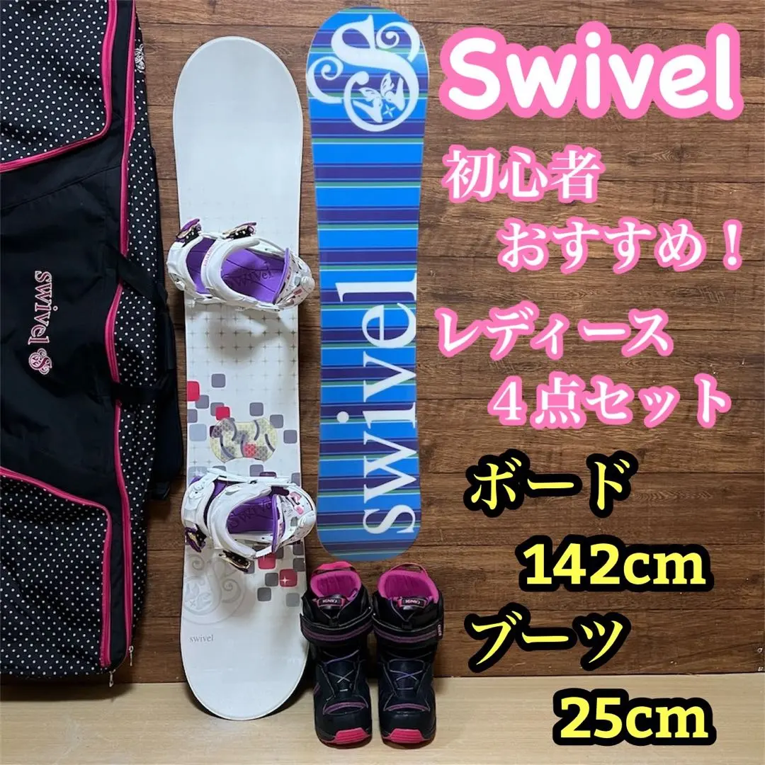 2026年最新】swivel バインディングの人気アイテム - メルカリ