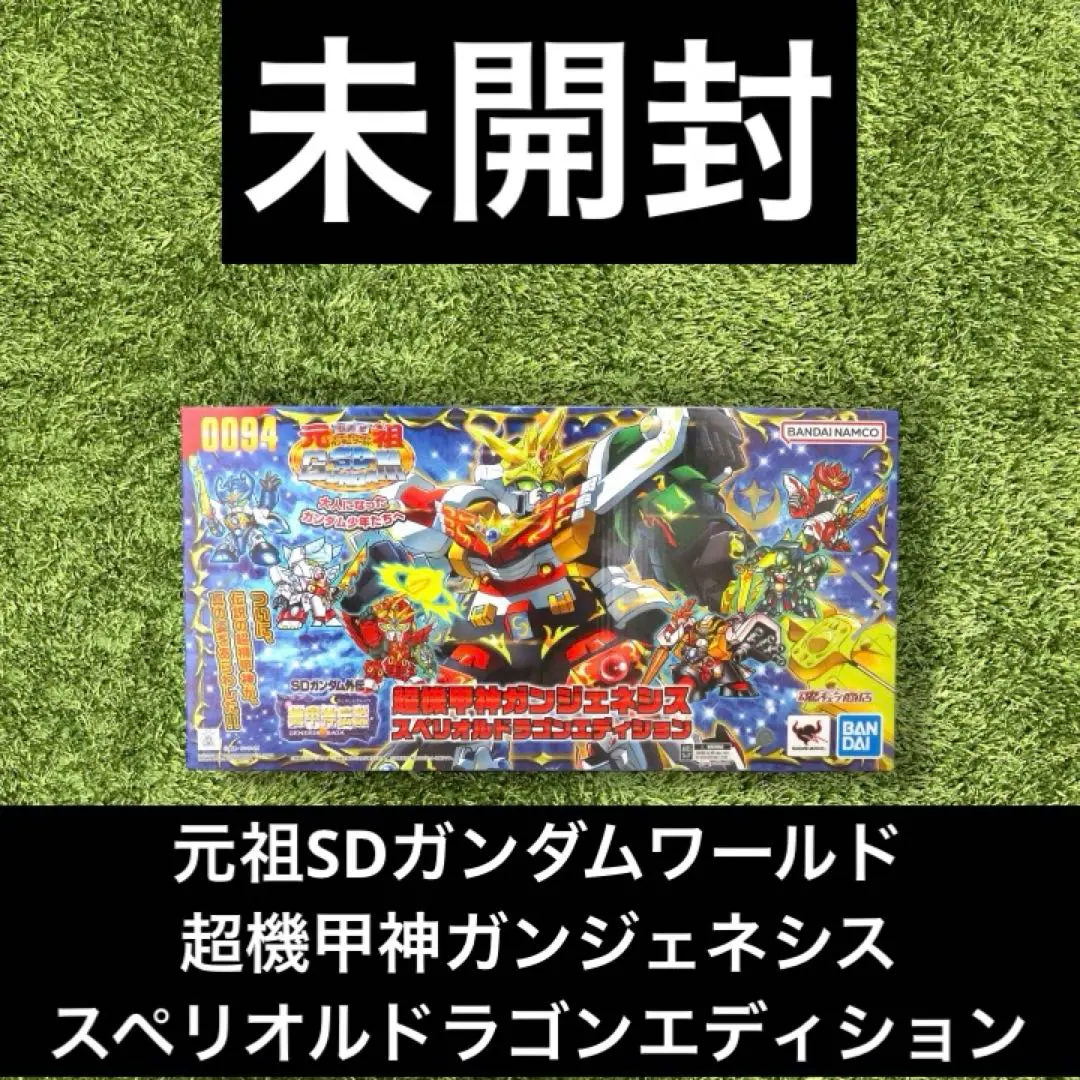 2026年最新】超機甲神ガンジェネシス スペリオルドラゴンエディション