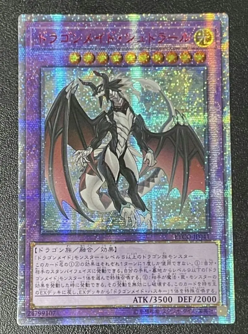 2026年最新】ドラゴンメイド アジアの人気アイテム - メルカリ