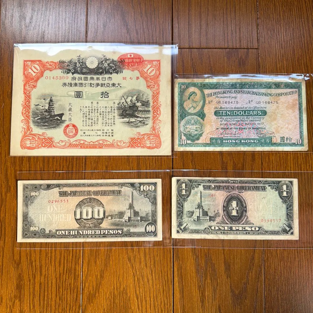 2026年最新】日本政府 ペソの人気アイテム - メルカリ