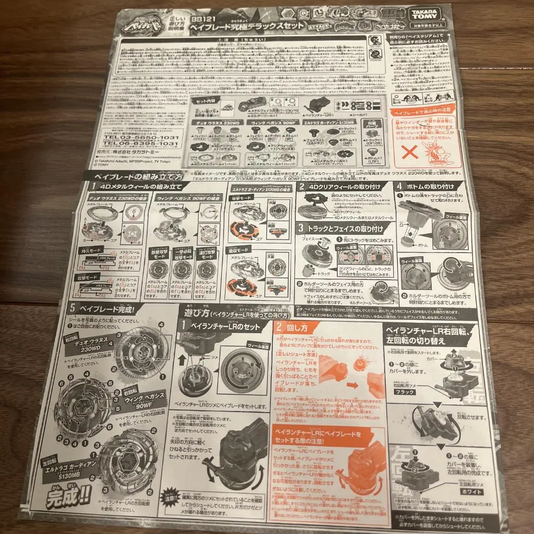 2026年最新】メタルファイトベイブレード 究極dxセットの人気アイテム