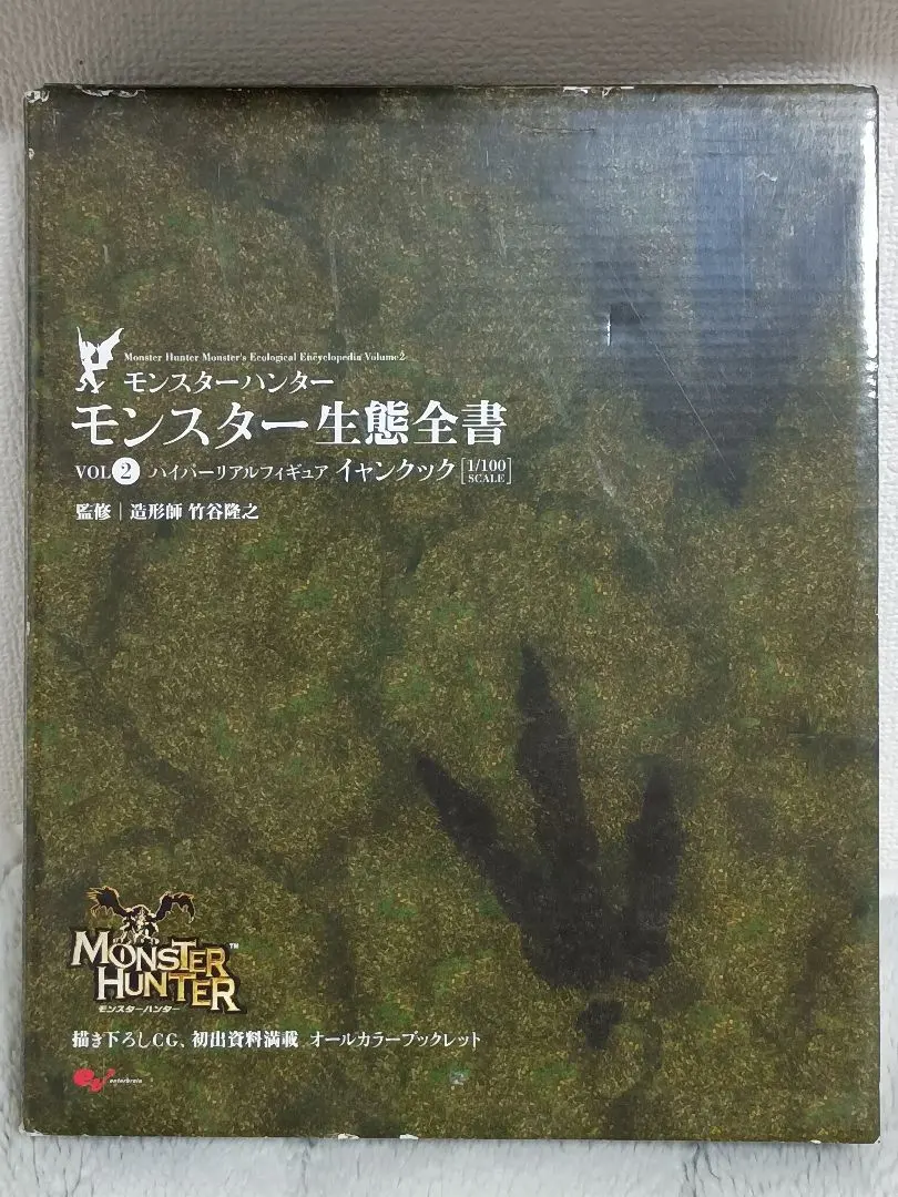 2026年最新】モンスター生態全書の人気アイテム - メルカリ