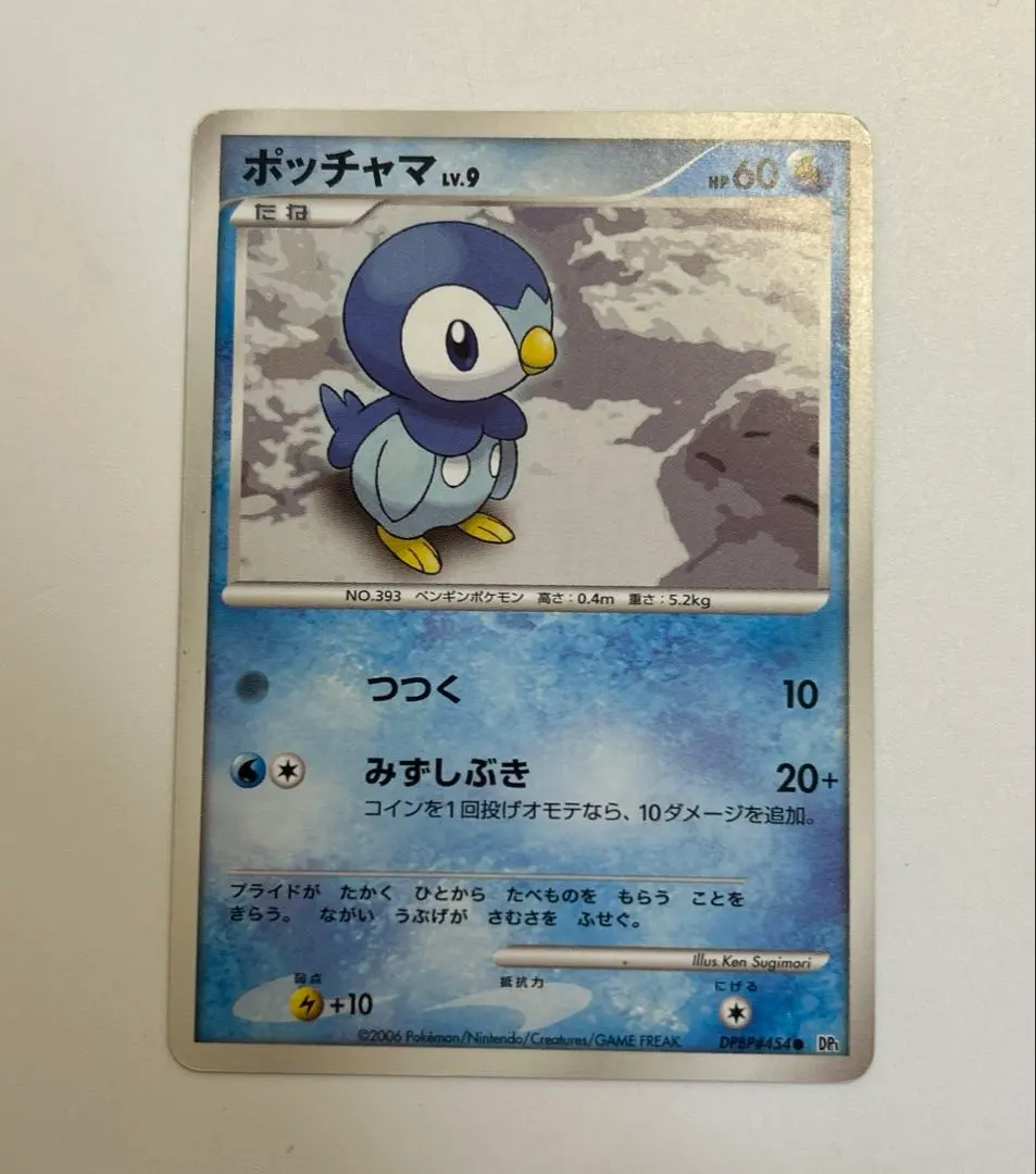 2026年最新】ポッチャマLv7の人気アイテム - メルカリ