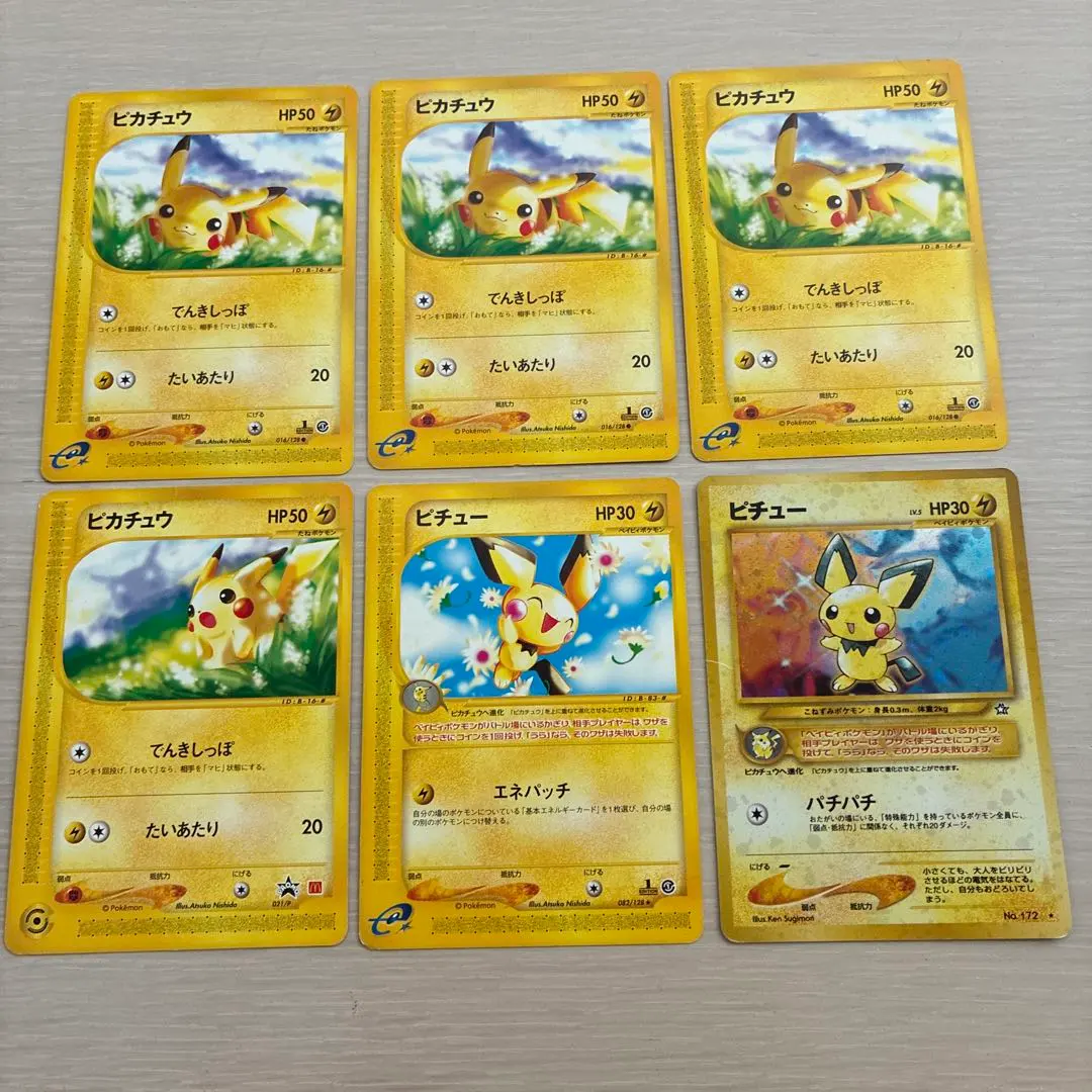 2026年最新】まるのみされたピカチュウ 未開封の人気アイテム - メルカリ