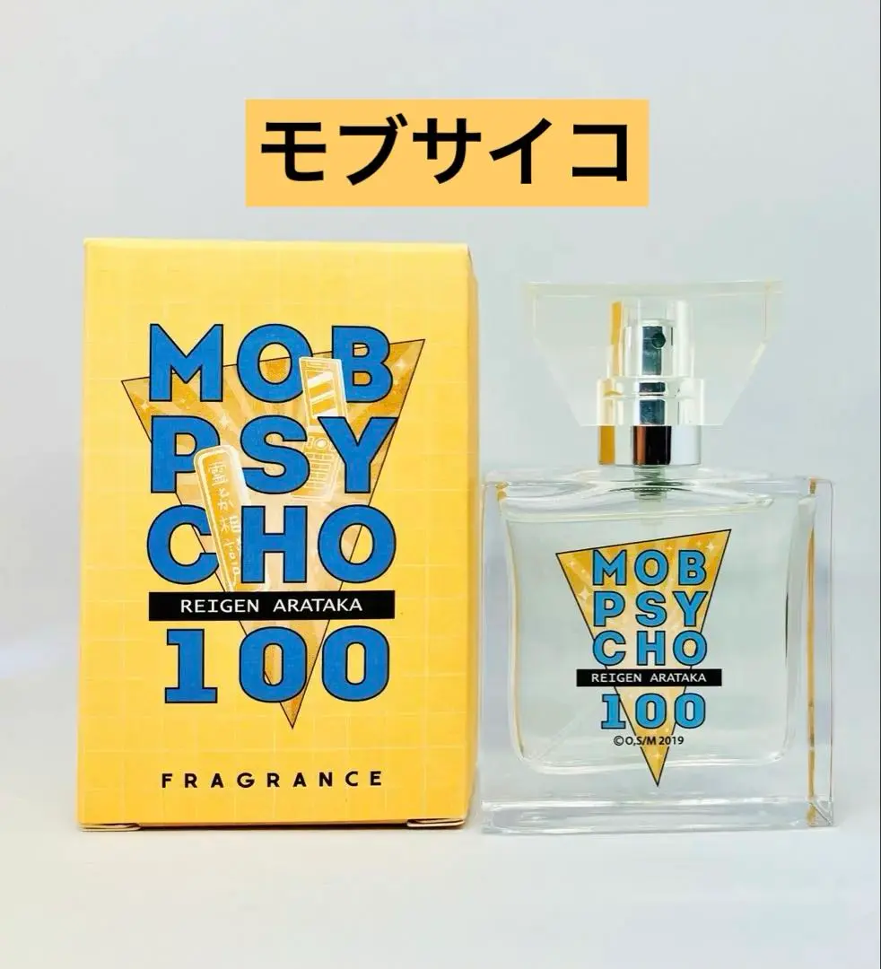2026年最新】モブサイコ100 香水の人気アイテム - メルカリ