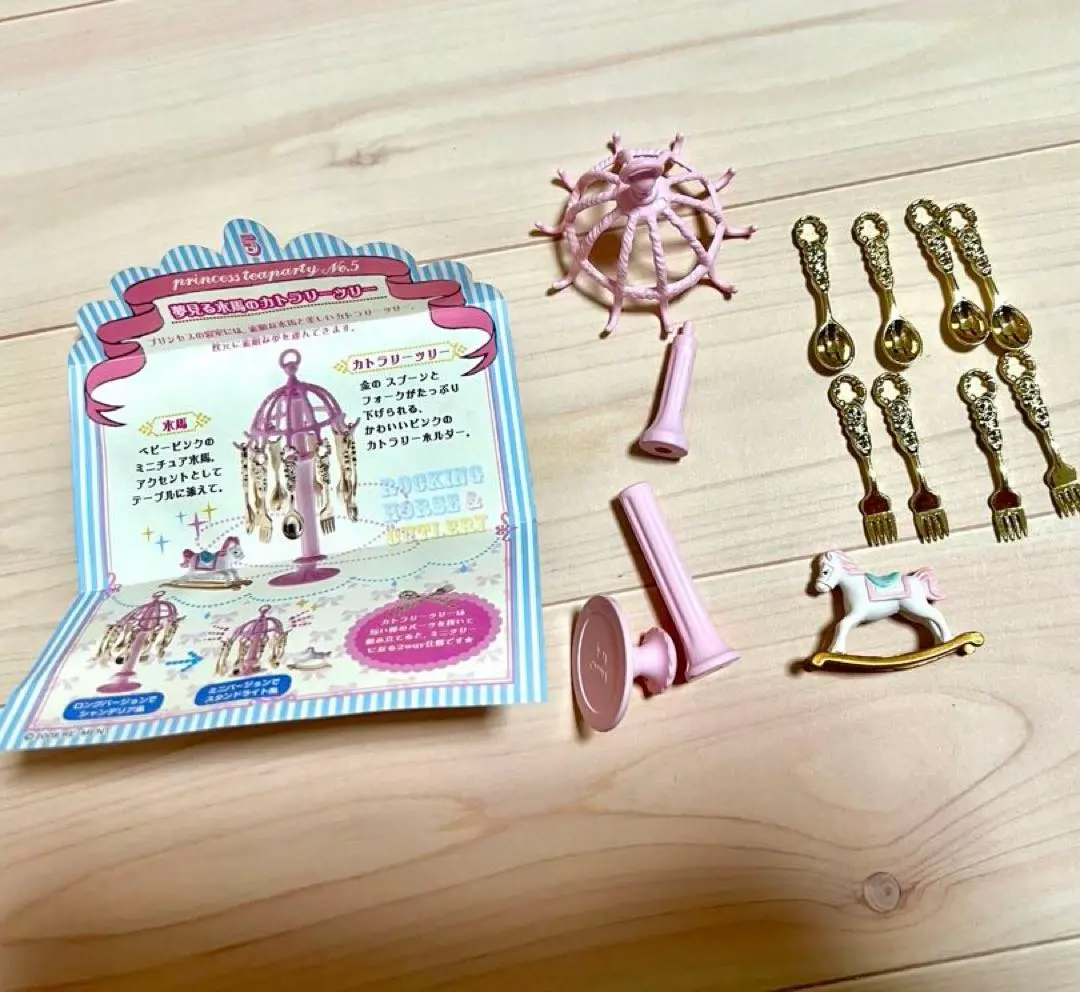 2026年最新】リーメント プリンセス ティーパーティーの人気アイテム