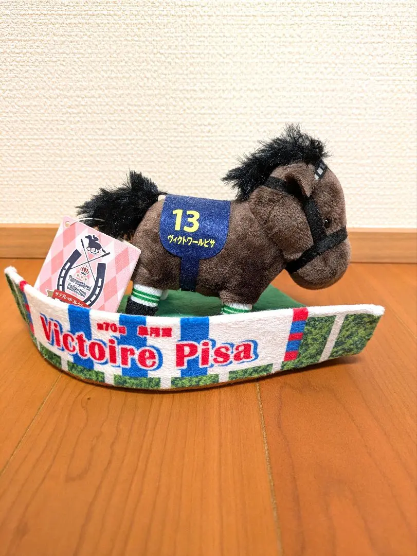 2026年最新】ヴィクトワールピサ ぬいぐるみの人気アイテム - メルカリ