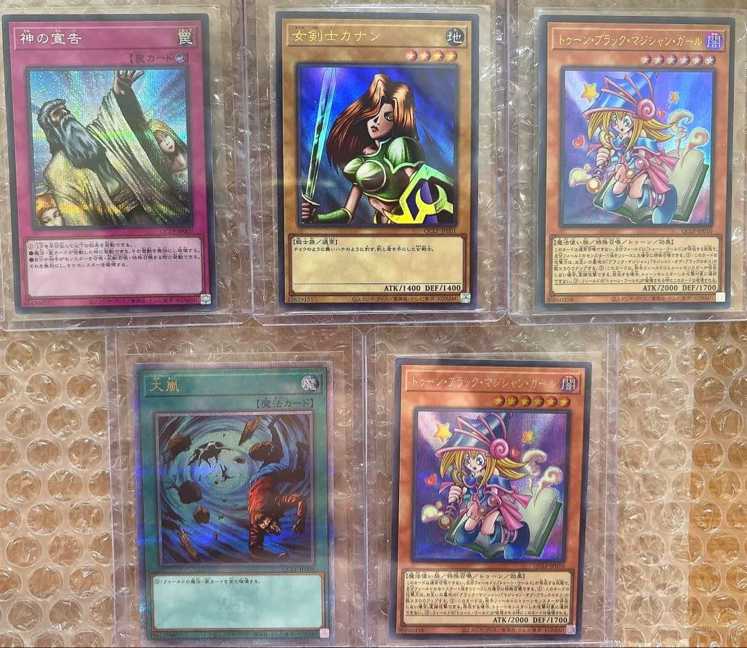 2026年最新】トゥーンブラックマジシャンガール 25thの人気アイテム