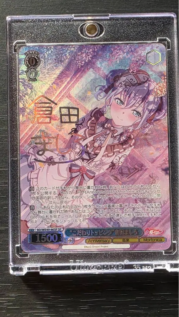 2026年最新】倉田ましろ サインの人気アイテム - メルカリ