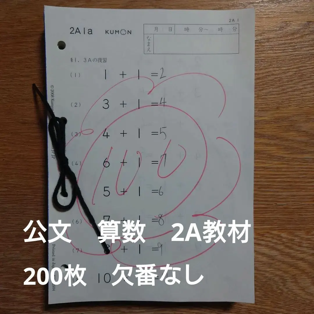 2026年最新】公文 算数fの人気アイテム - メルカリ