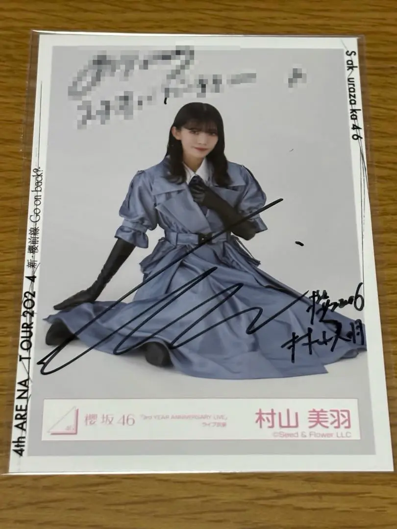2026年最新】村山美羽 生写真 サインの人気アイテム - メルカリ