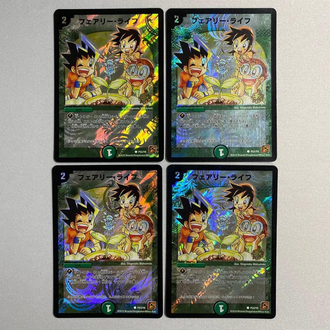 2026年最新】フェアリーライフ プロモ 勝舞の人気アイテム - メルカリ