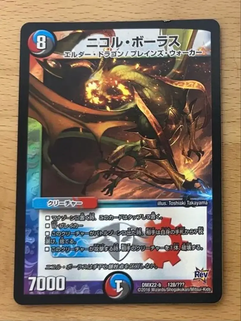 2026年最新】ニコルボーラス 初期の人気アイテム - メルカリ