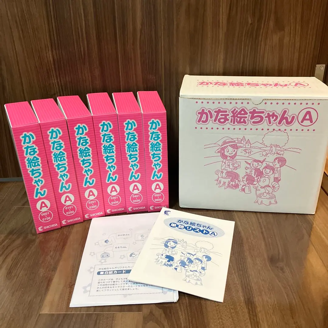 2026年最新】フラッシュカード しちだ かな絵ちゃんの人気アイテム