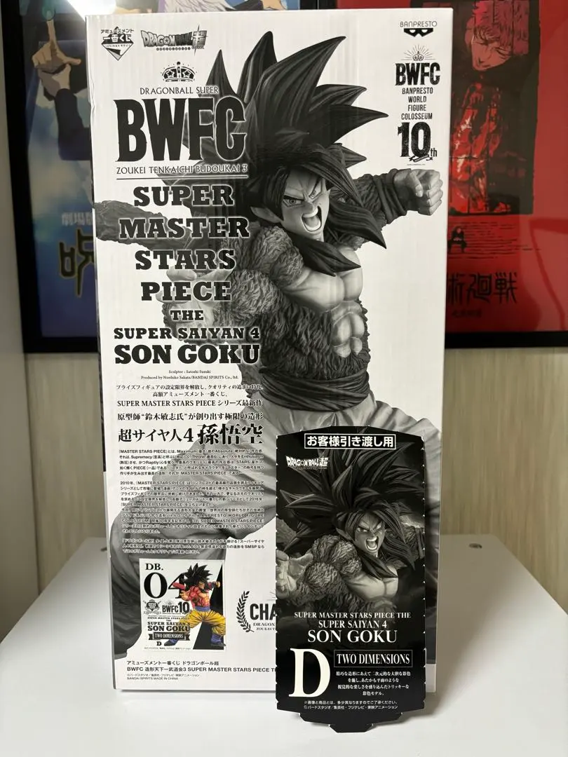 2026年最新】Smsp 孫悟空4 d賞の人気アイテム - メルカリ