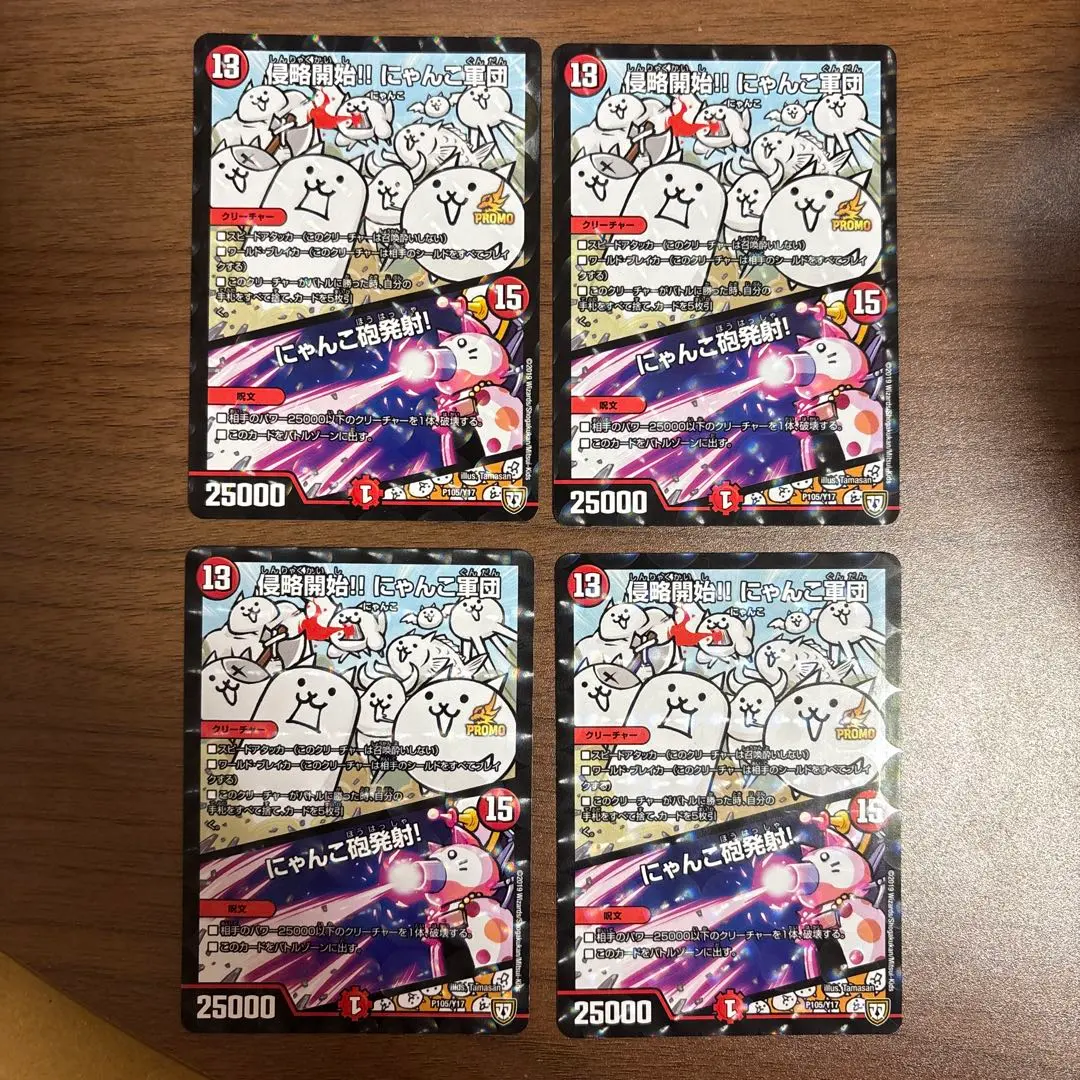 2026年最新】デュエにゃんこの人気アイテム - メルカリ