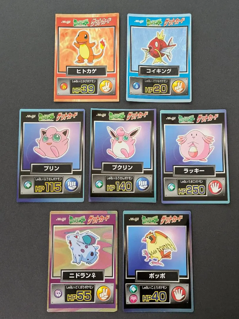 2026年最新】ヒトカゲ明治プロモの人気アイテム - メルカリ