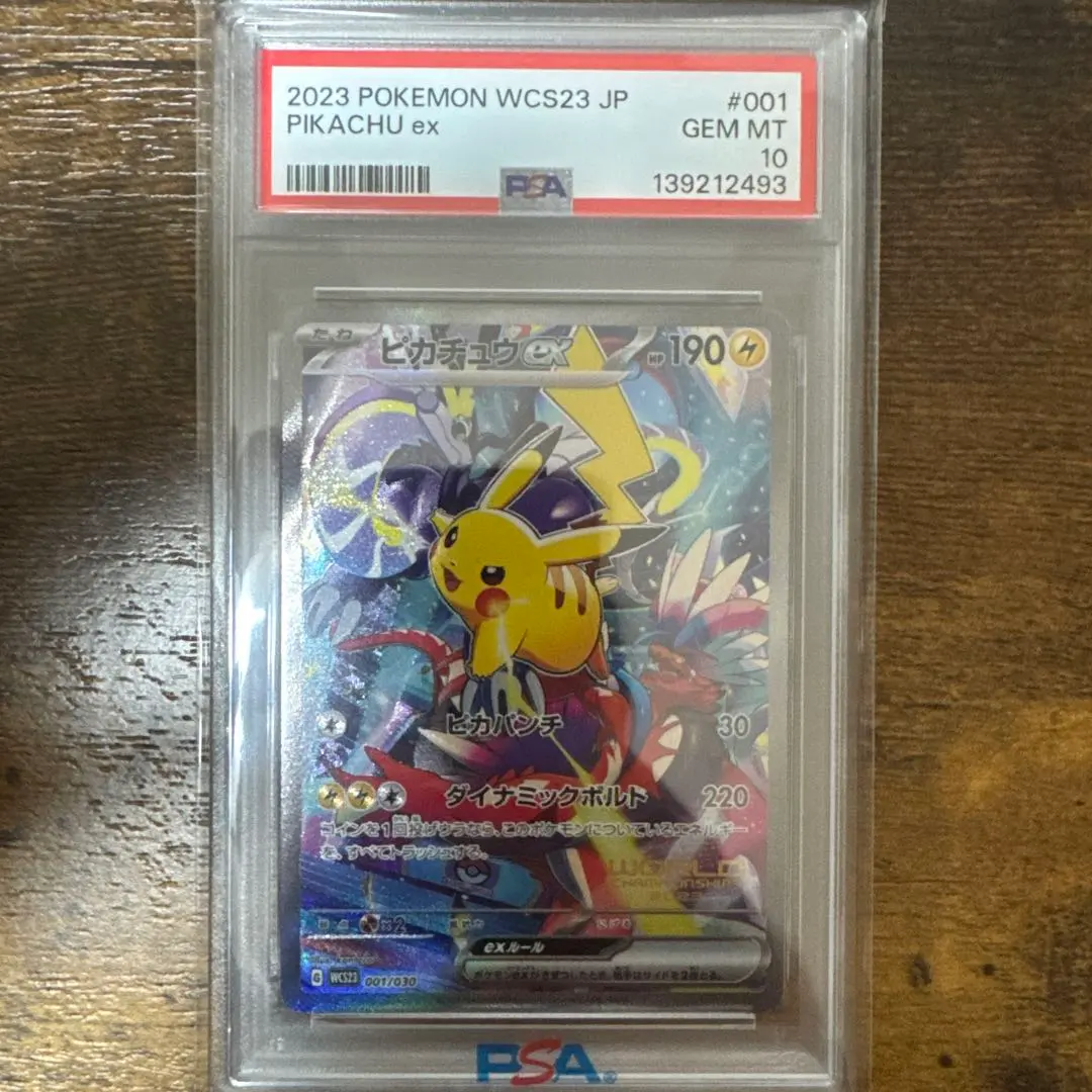 2026年最新】ピカチュウEX CP2 psa10の人気アイテム - メルカリ